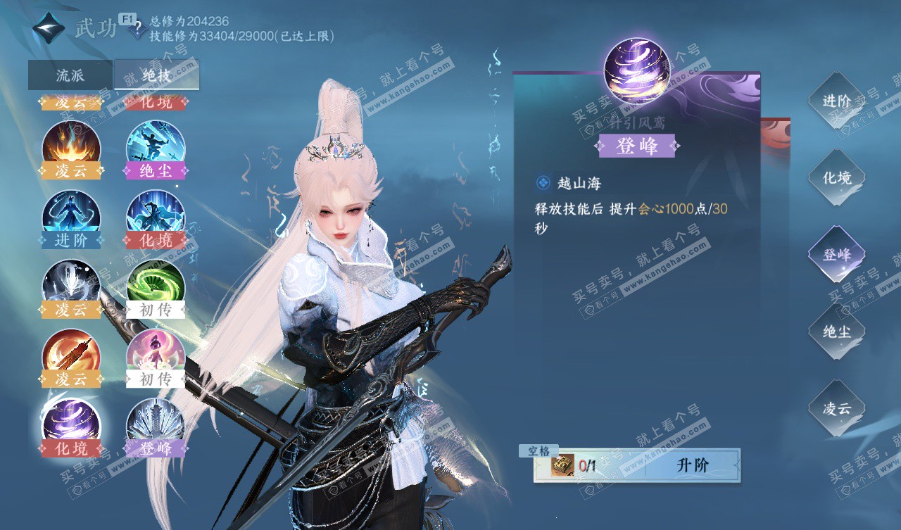 NSH327740逆水寒手游账号详情图41 NSH327740逆水寒手游账号详情图41