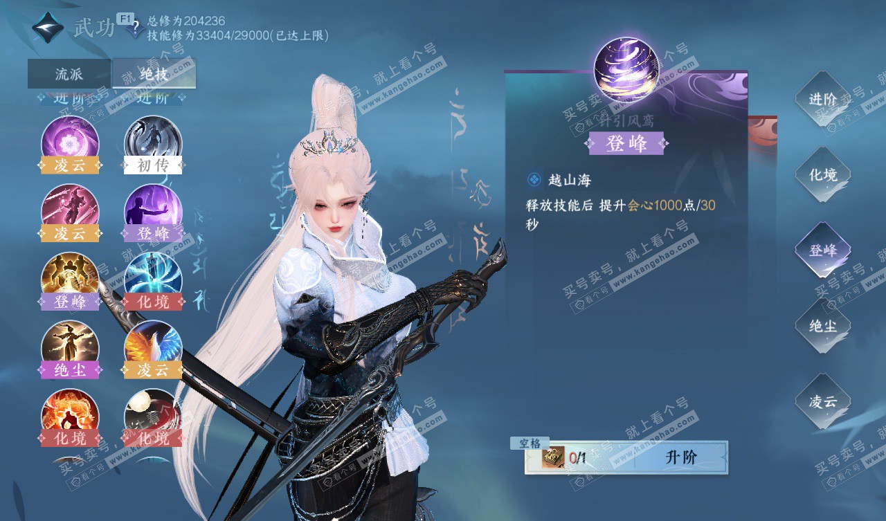 NSH327740逆水寒手游账号详情图39 NSH327740逆水寒手游账号详情图39