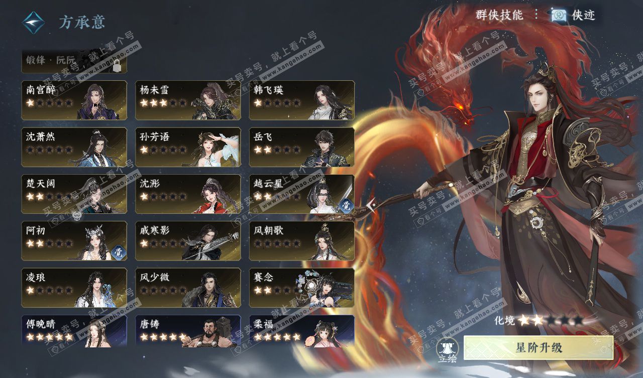 NSH327740逆水寒手游账号详情图61 NSH327740逆水寒手游账号详情图61