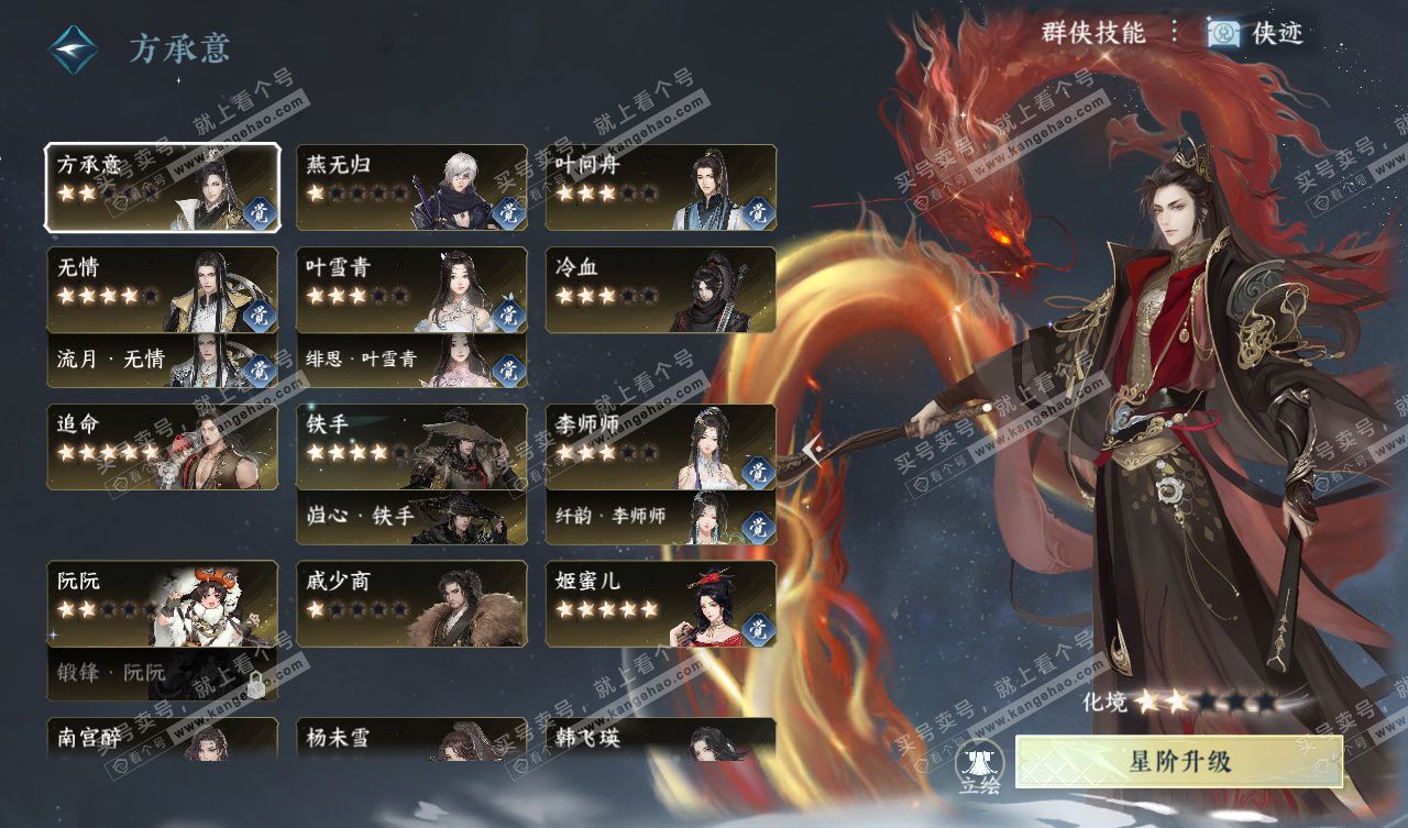 NSH327740逆水寒手游账号详情图60 NSH327740逆水寒手游账号详情图60