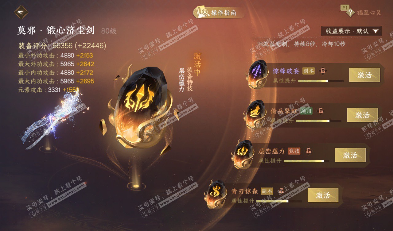 NSH327740逆水寒手游账号详情图54 NSH327740逆水寒手游账号详情图54