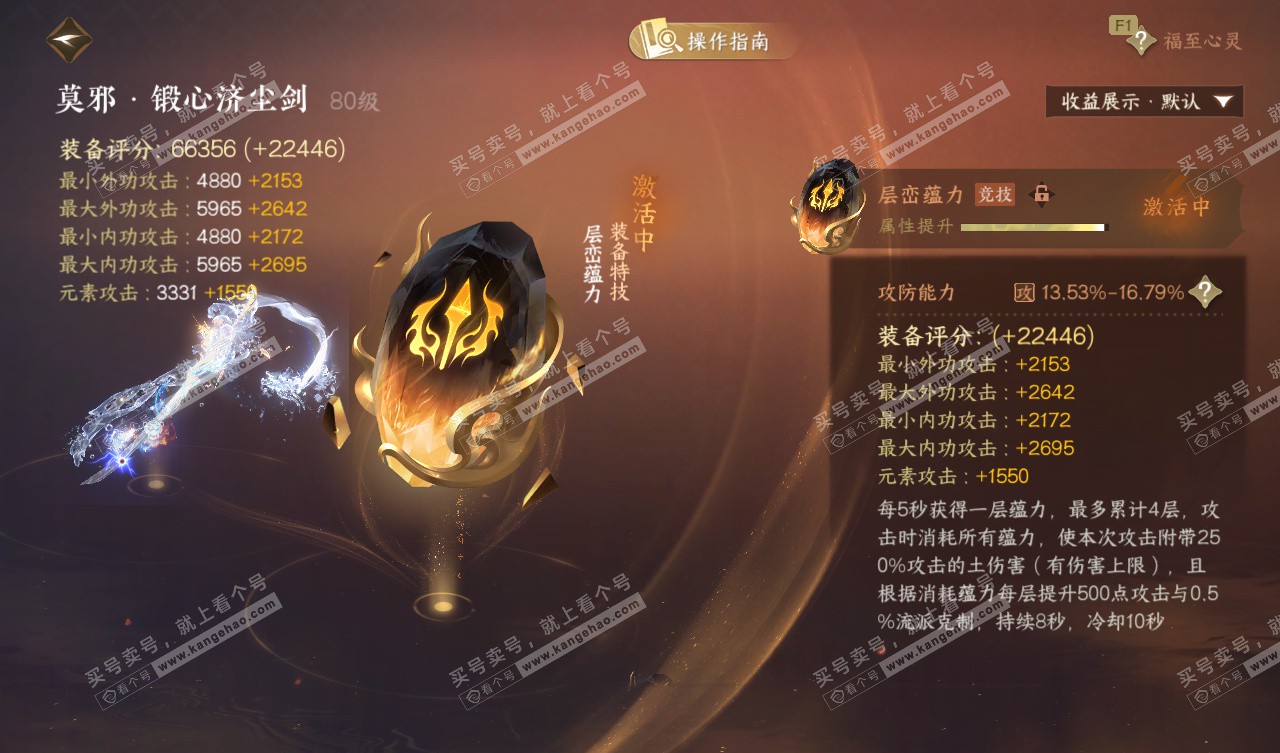 NSH327740逆水寒手游账号详情图53 NSH327740逆水寒手游账号详情图53