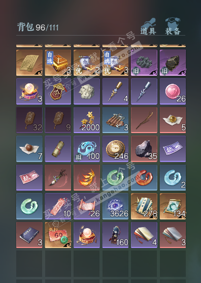 NSH327741逆水寒手游账号详情图3