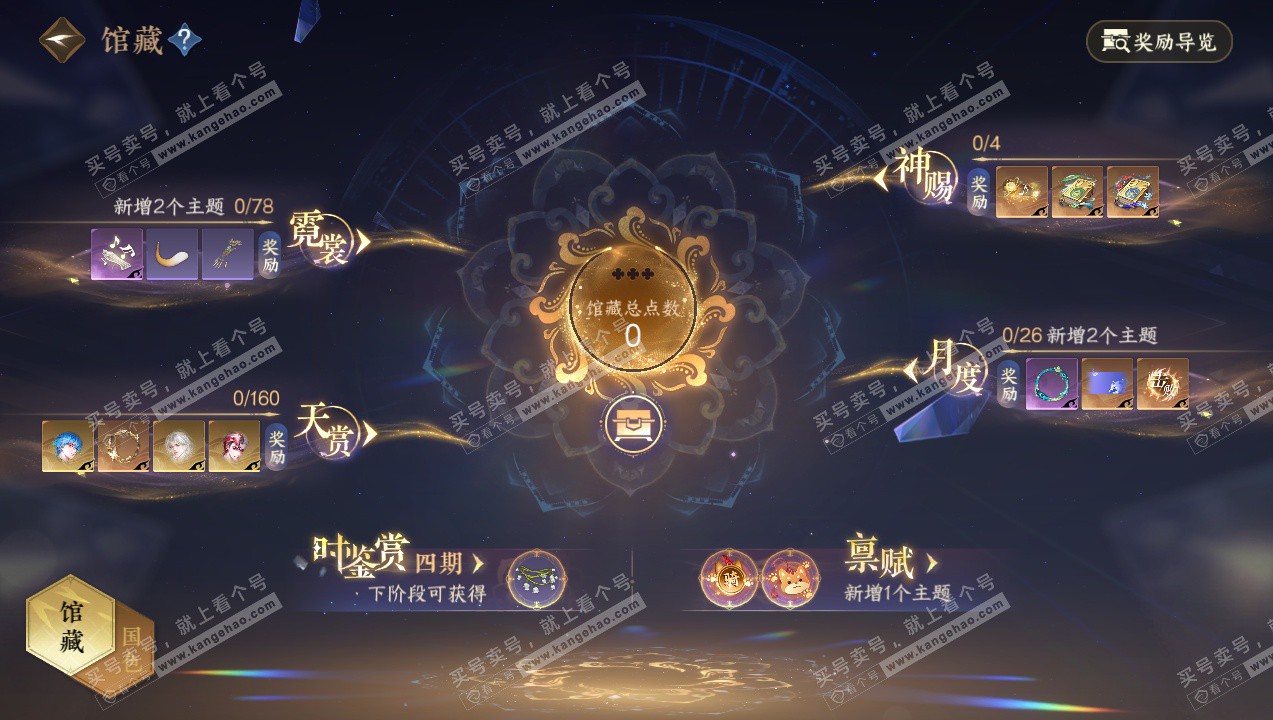 NSH327741逆水寒手游账号详情图10