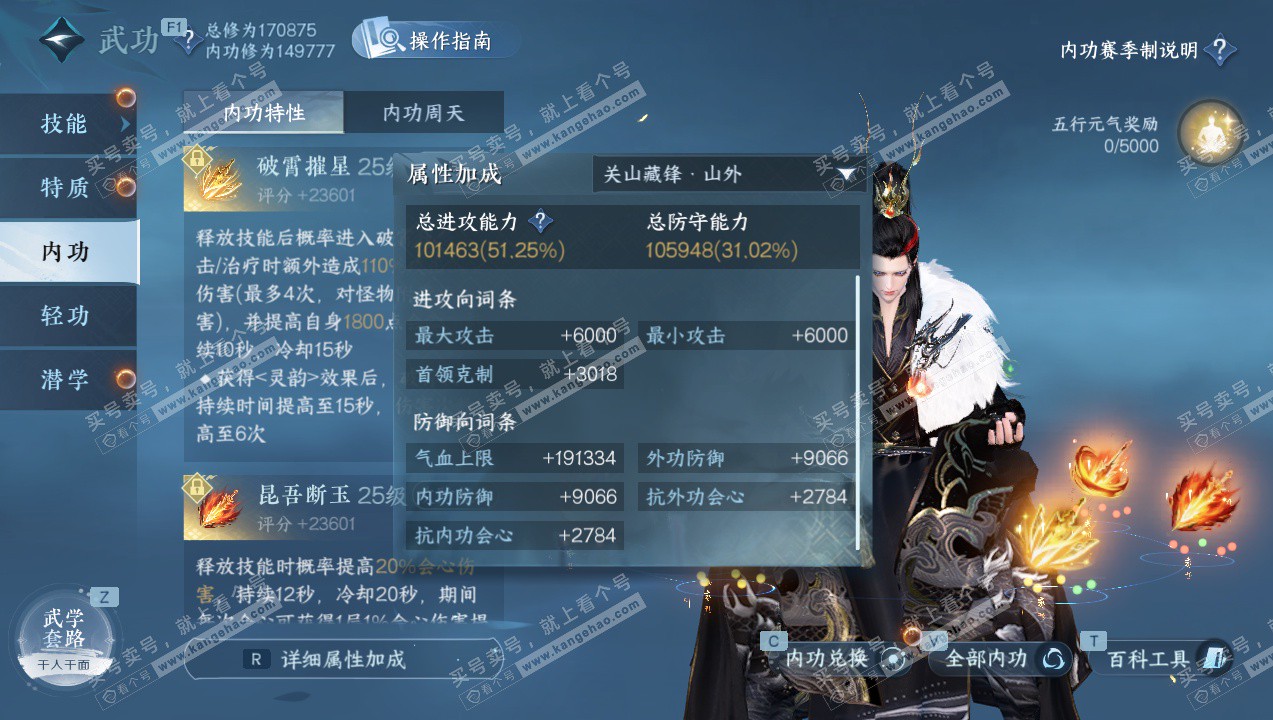 NSH327741逆水寒手游账号详情图13