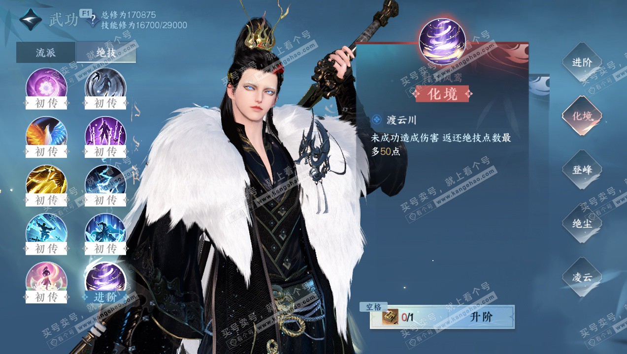 NSH327741逆水寒手游账号详情图12