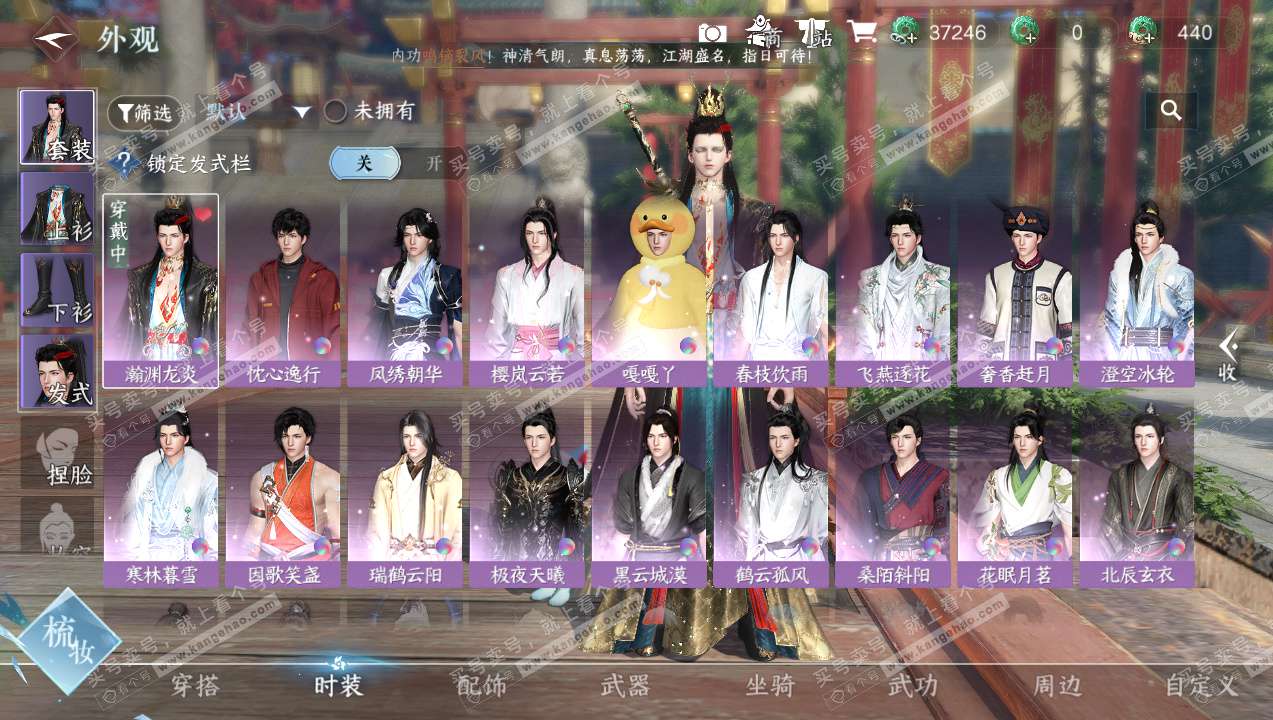 NSH327741逆水寒手游账号详情图5