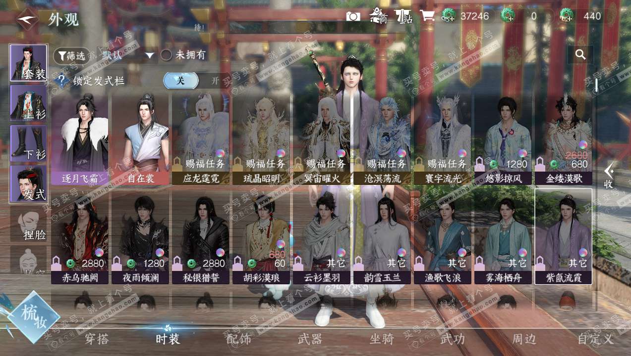 NSH327741逆水寒手游账号详情图6