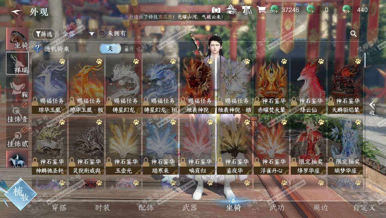 NSH327741逆水寒手游账号详情图8