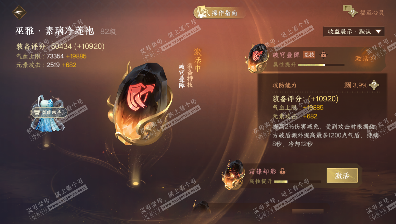 NSH327741逆水寒手游账号详情图23