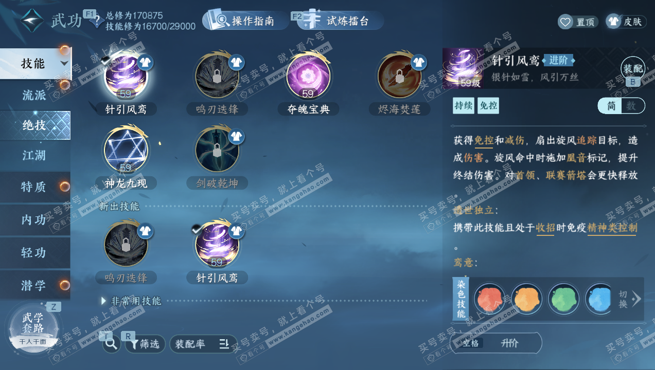 NSH327741逆水寒手游账号详情图11