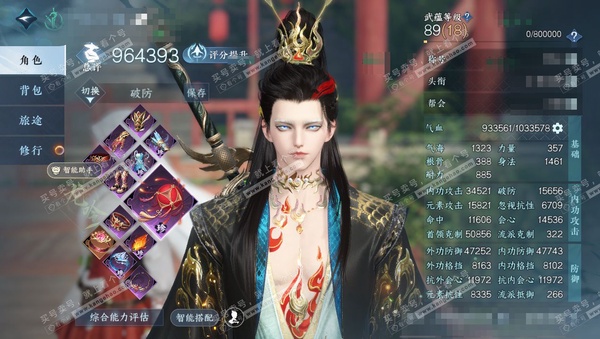 逆水寒手游账号踏北尘瑶光听雪官服瑶光听雪 男龙吟 评分96w 衣品1w  2转职卷未用+440限玉 付费时装多多  1个灵韵 7级庄园 月卡 内功打造详细请看图