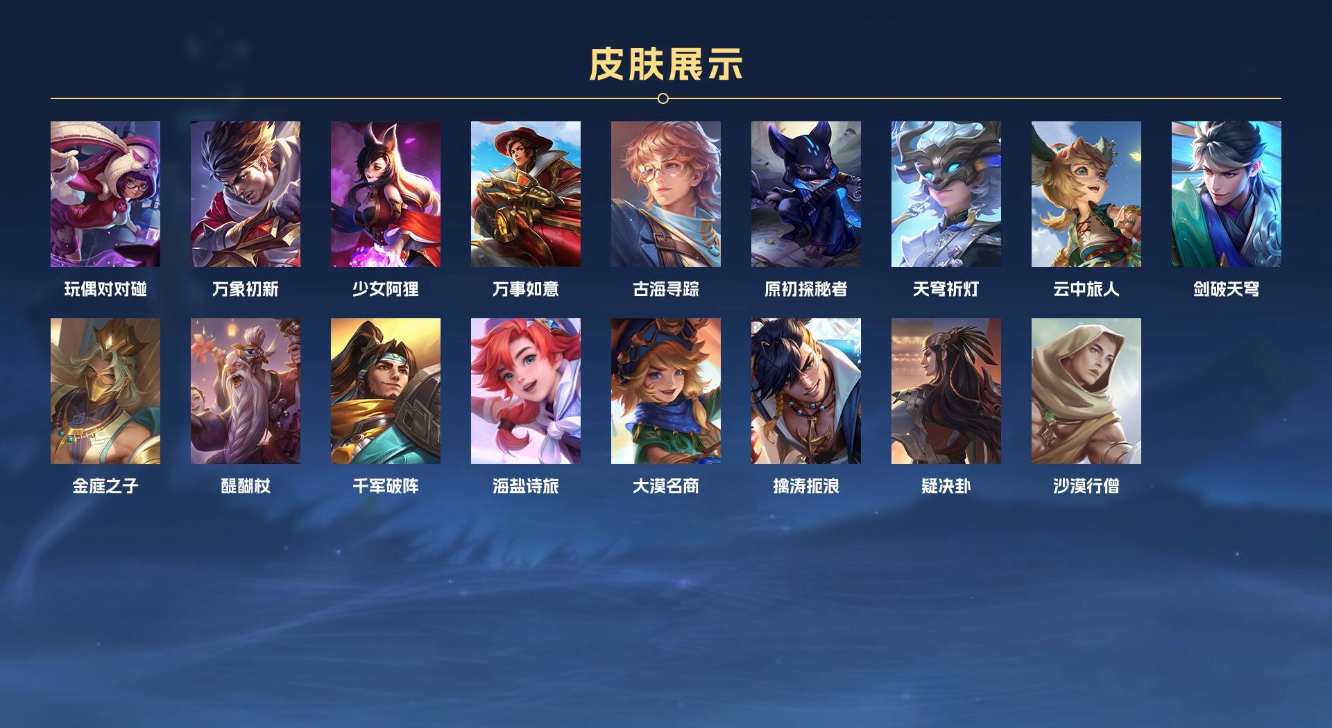 WZ3365897王者荣耀账号详情图2 WZ3365897王者荣耀账号详情图2