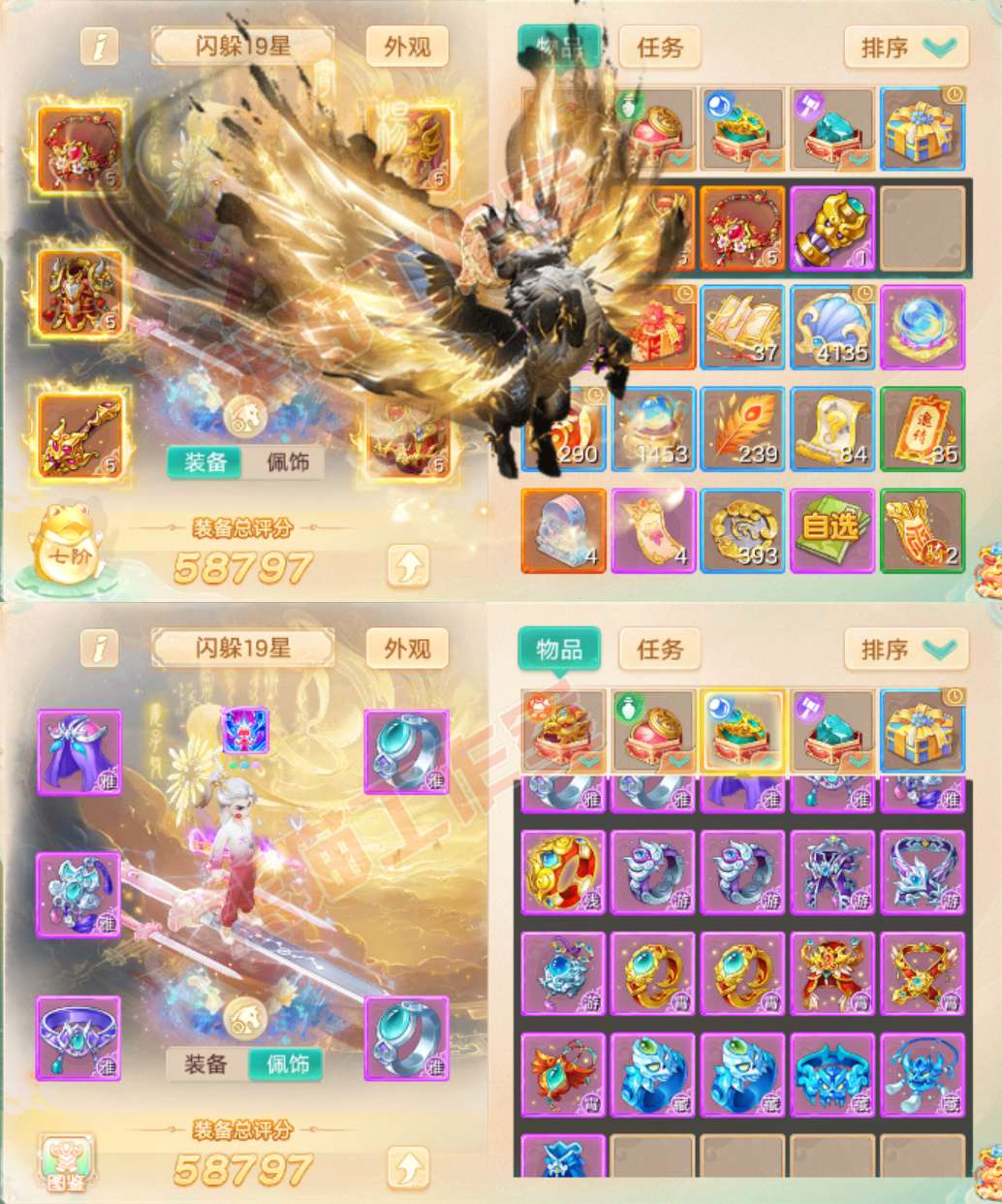 S2276大话西游账号详情图1 S2276大话西游账号详情图1