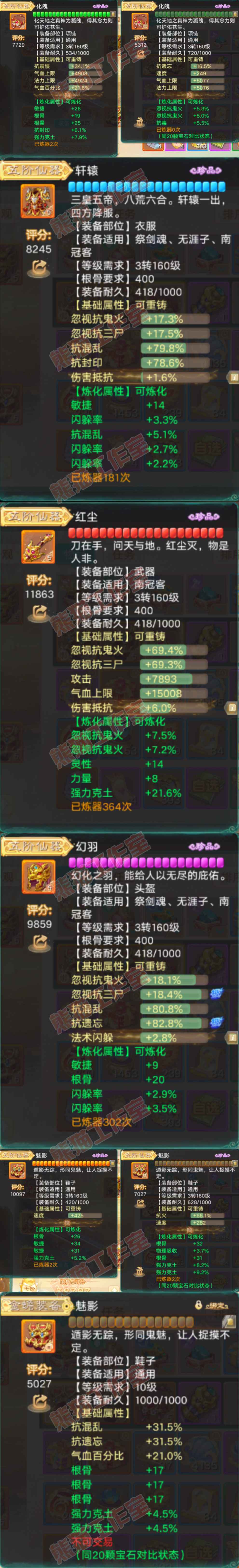 S2276大话西游账号详情图5 S2276大话西游账号详情图5