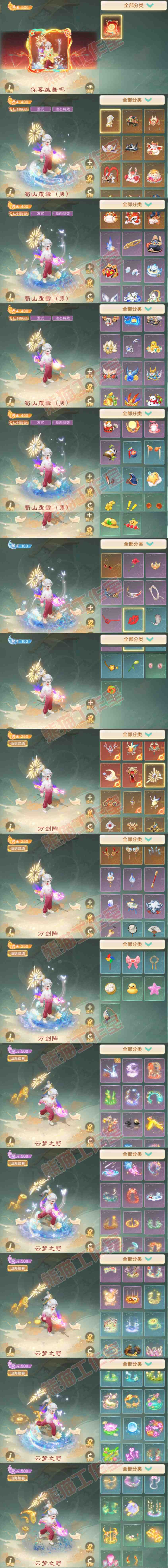 S2276大话西游账号详情图12 S2276大话西游账号详情图12