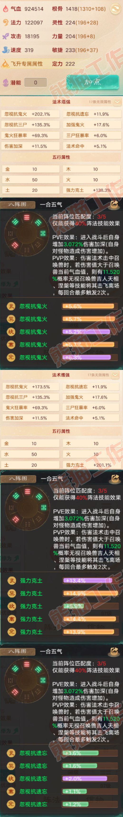 S2276大话西游账号详情图3 S2276大话西游账号详情图3