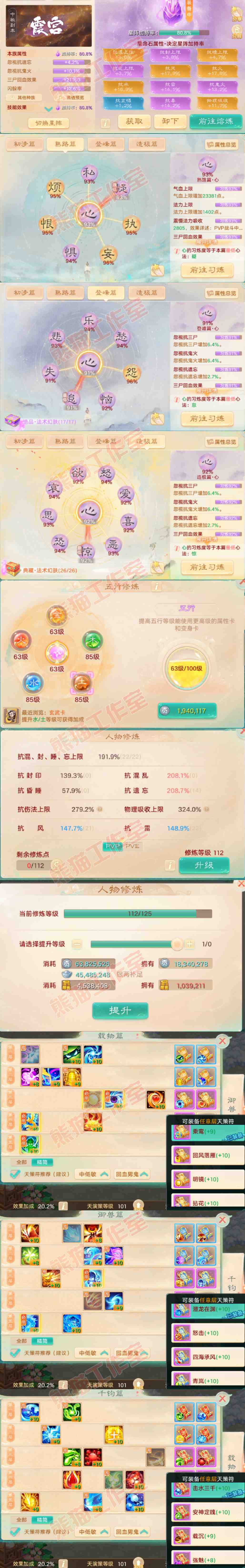 S2276大话西游账号详情图4 S2276大话西游账号详情图4