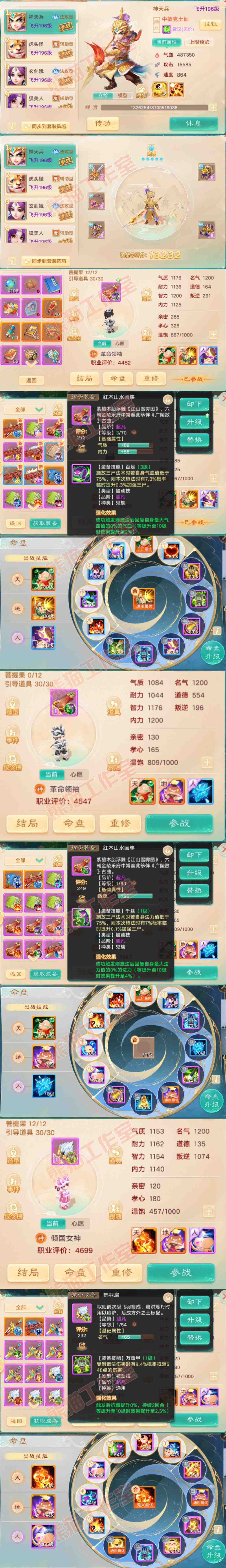 S2276大话西游账号详情图14 S2276大话西游账号详情图14