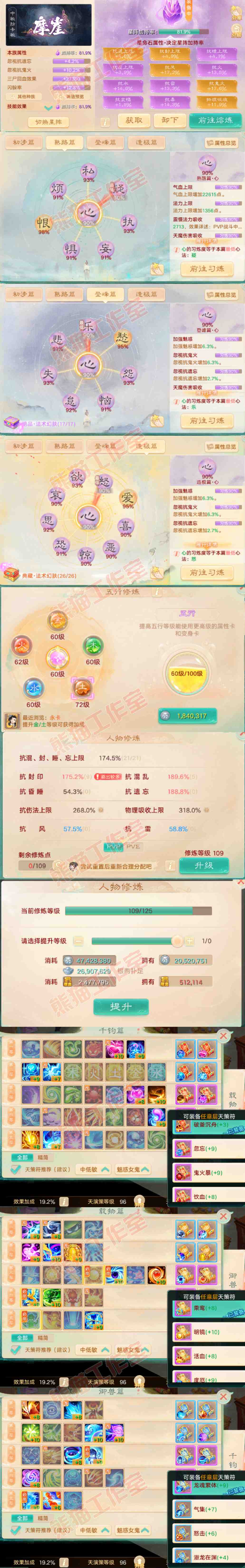 35725大话西游账号详情图3 35725大话西游账号详情图3