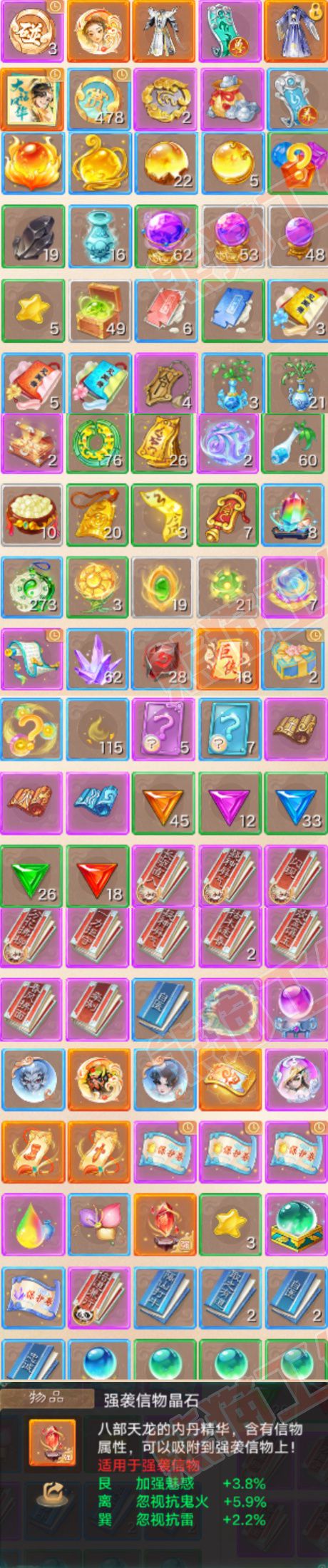 35725大话西游账号详情图8 35725大话西游账号详情图8