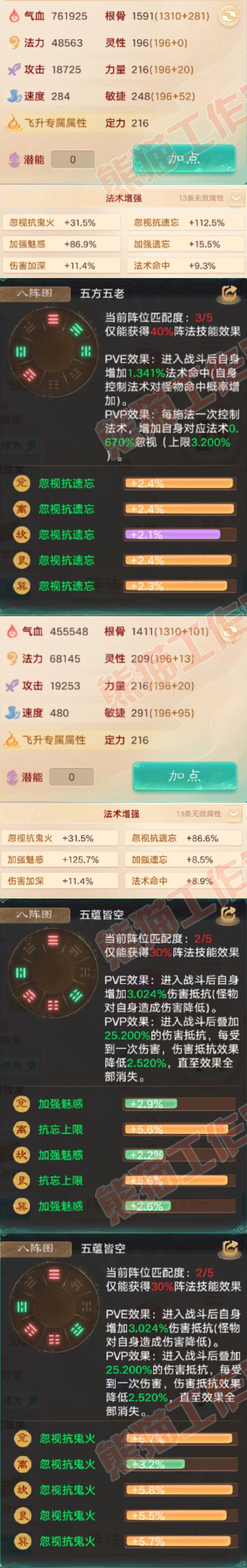 35725大话西游账号详情图2 35725大话西游账号详情图2