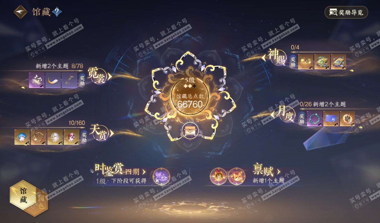 NSH327753逆水寒手游账号详情图16 NSH327753逆水寒手游账号详情图16