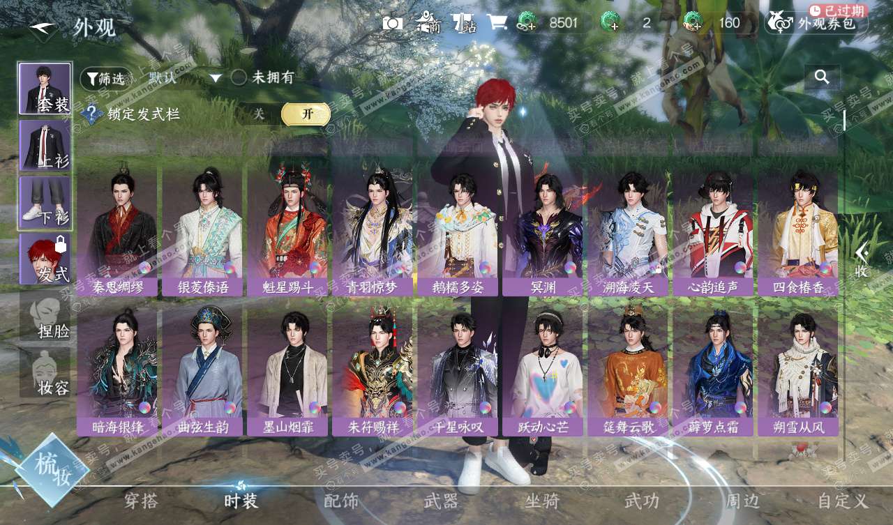 NSH327753逆水寒手游账号详情图18 NSH327753逆水寒手游账号详情图18