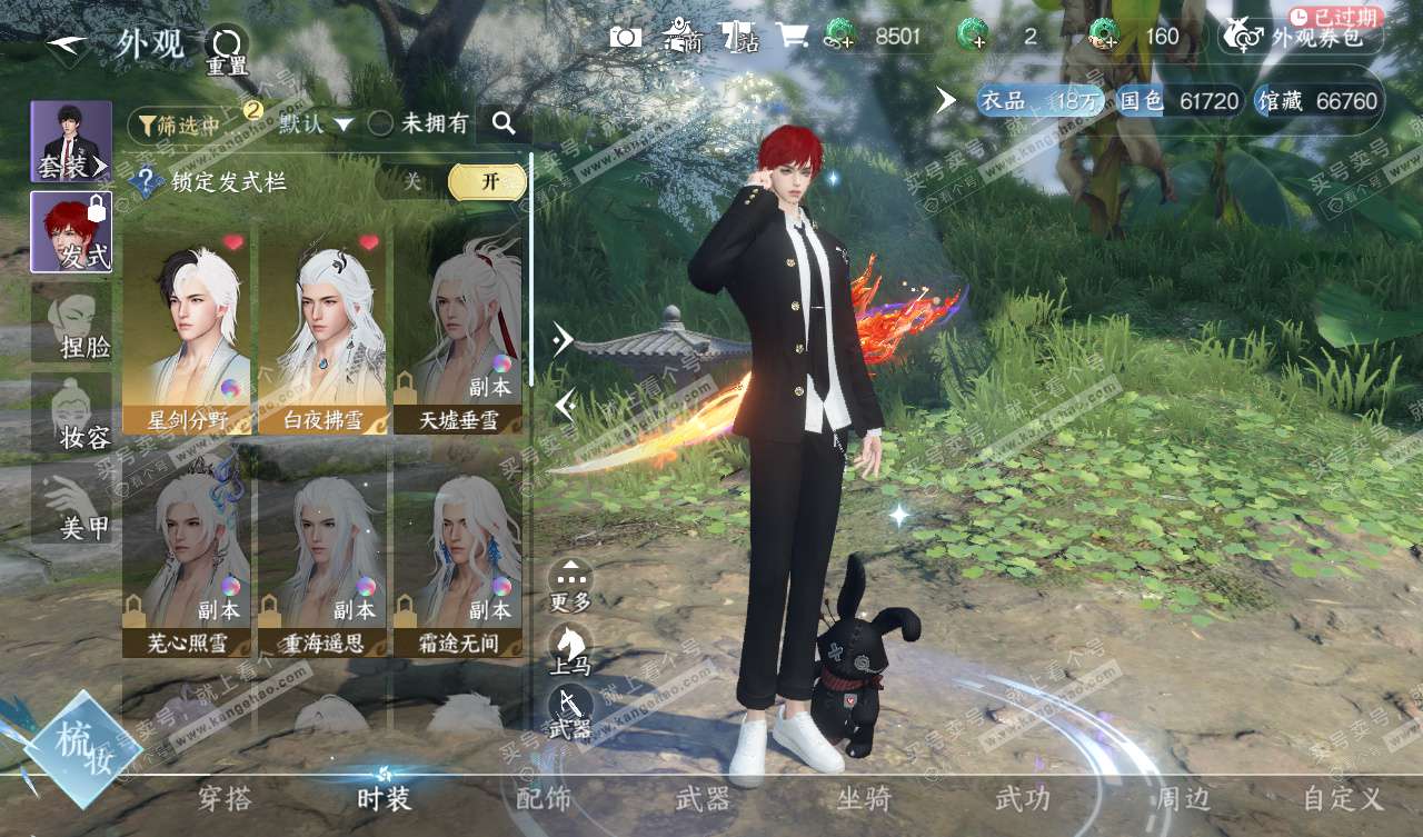 NSH327753逆水寒手游账号详情图11 NSH327753逆水寒手游账号详情图11