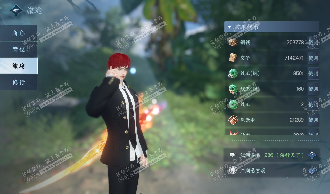 NSH327753逆水寒手游账号详情图6 NSH327753逆水寒手游账号详情图6