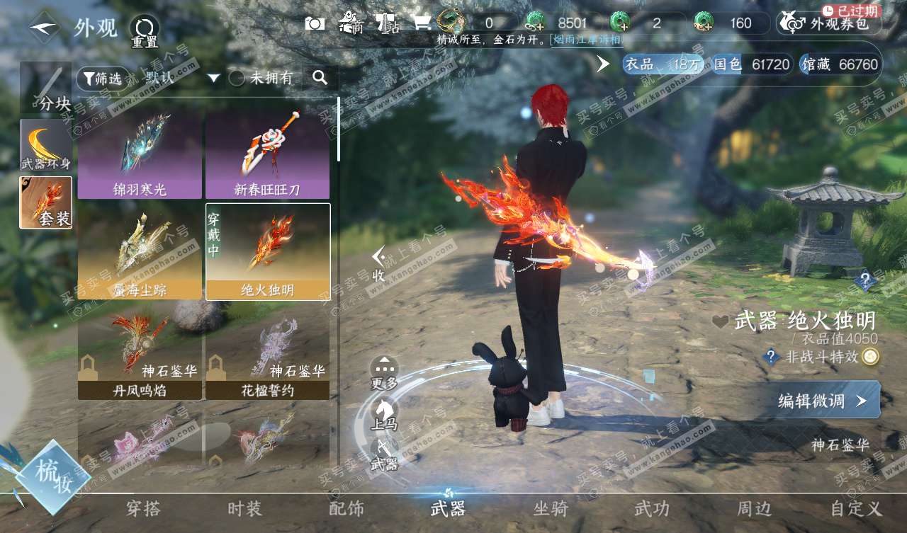 NSH327753逆水寒手游账号详情图12 NSH327753逆水寒手游账号详情图12