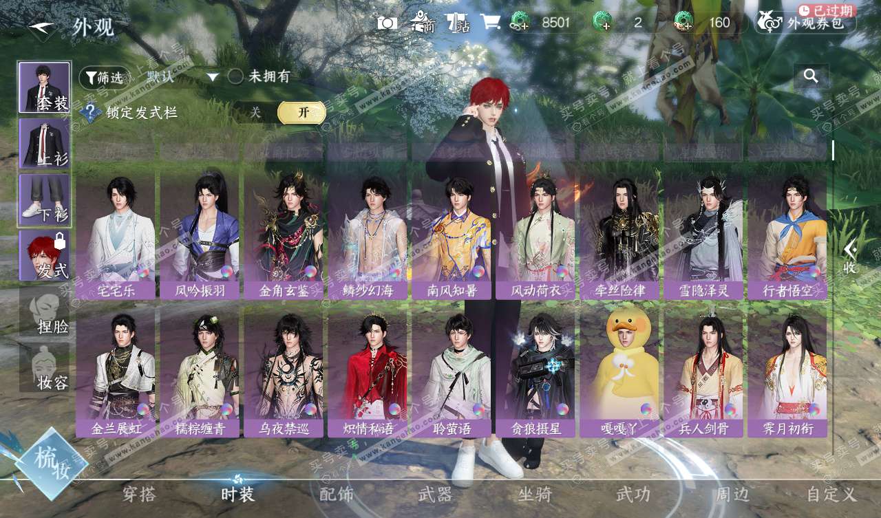 NSH327753逆水寒手游账号详情图20 NSH327753逆水寒手游账号详情图20