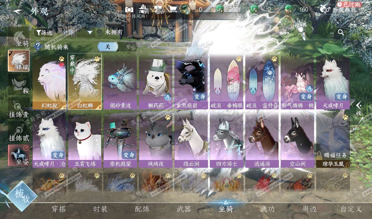 NSH327753逆水寒手游账号详情图13 NSH327753逆水寒手游账号详情图13