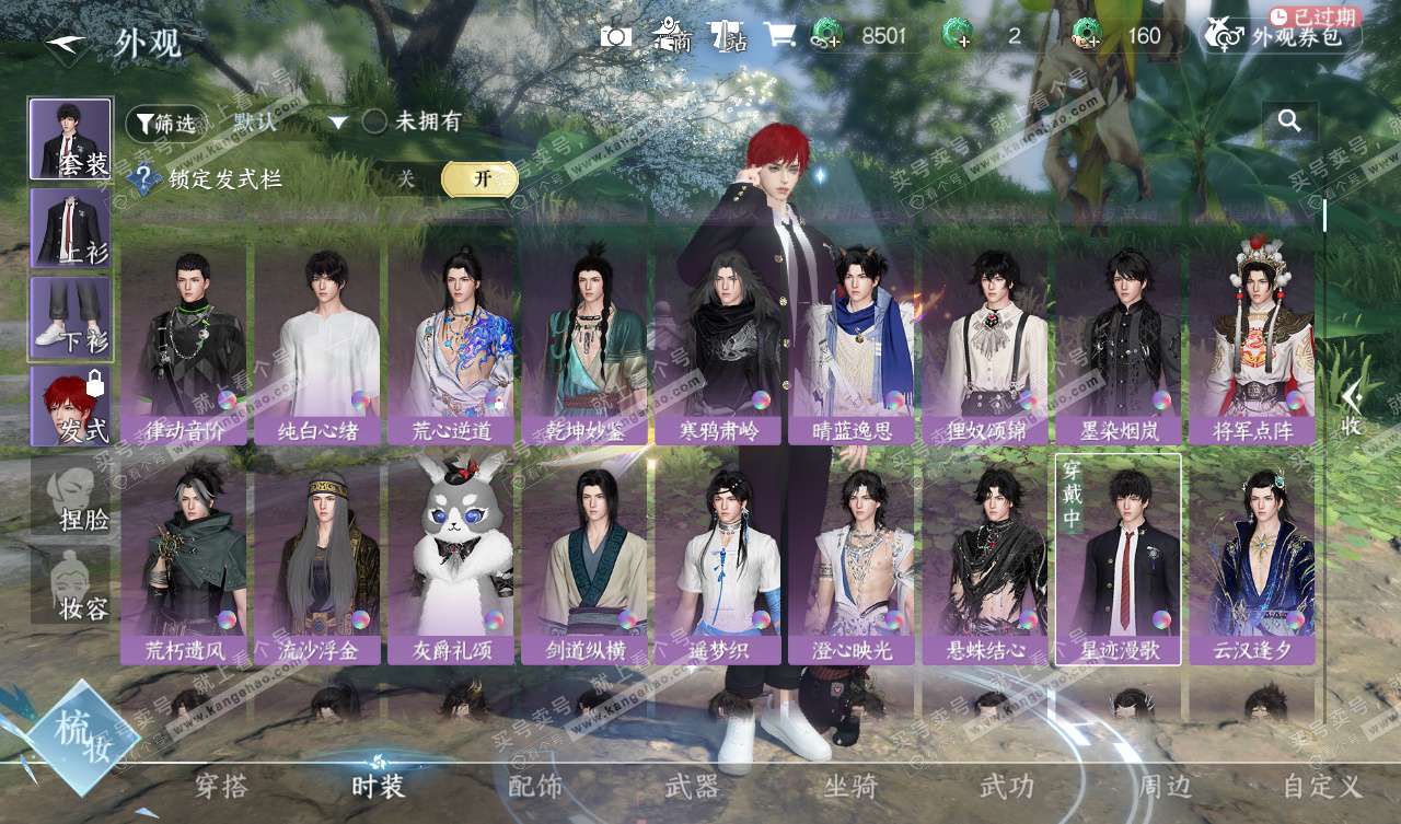 NSH327753逆水寒手游账号详情图19 NSH327753逆水寒手游账号详情图19