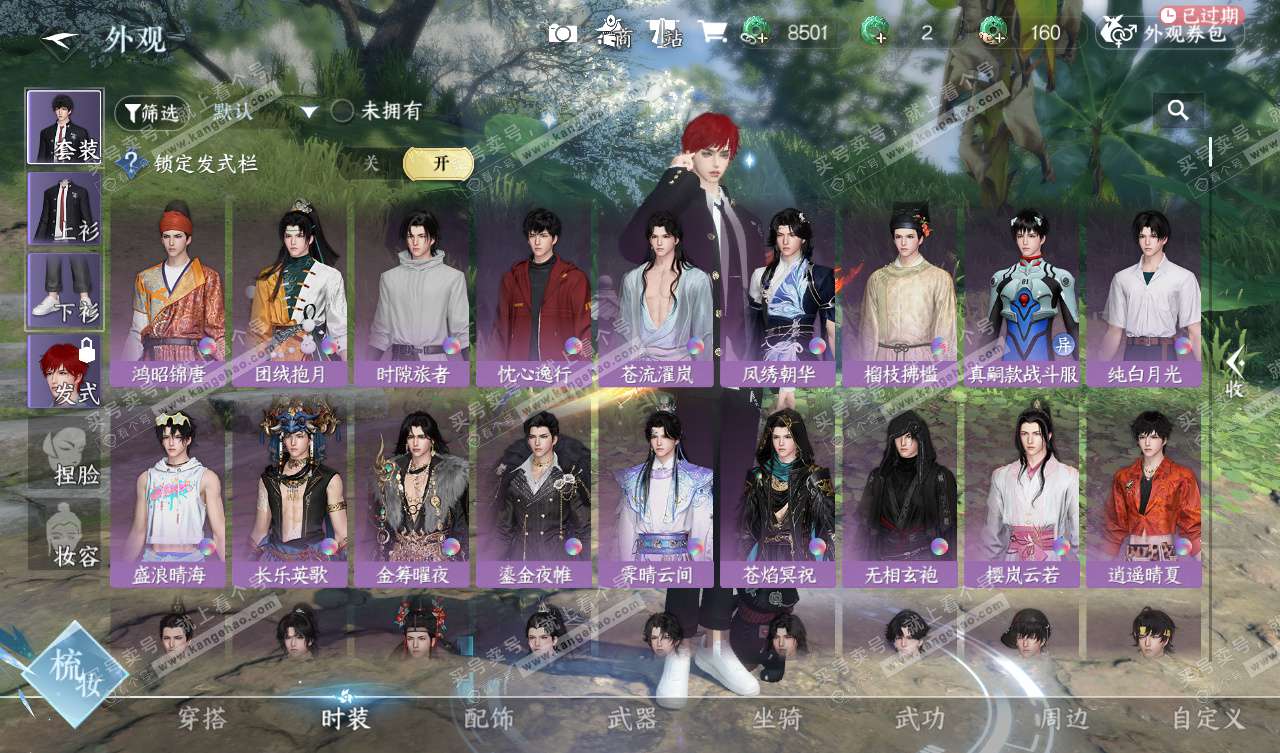 NSH327753逆水寒手游账号详情图17 NSH327753逆水寒手游账号详情图17