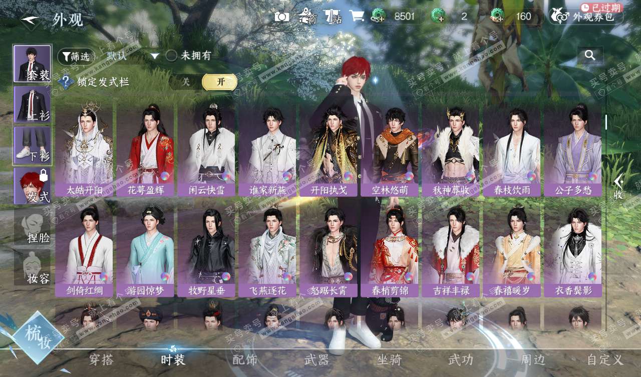 NSH327753逆水寒手游账号详情图21 NSH327753逆水寒手游账号详情图21