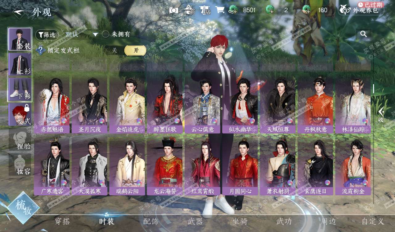 NSH327753逆水寒手游账号详情图23 NSH327753逆水寒手游账号详情图23