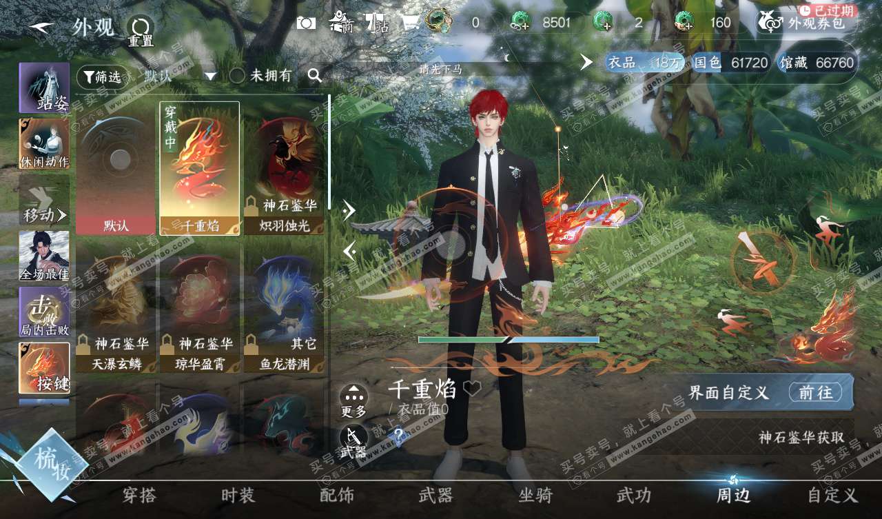 NSH327753逆水寒手游账号详情图15 NSH327753逆水寒手游账号详情图15