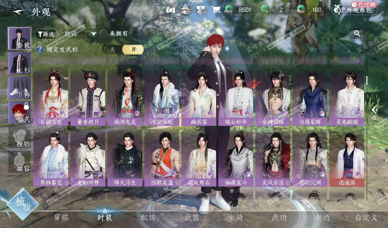 NSH327753逆水寒手游账号详情图22 NSH327753逆水寒手游账号详情图22