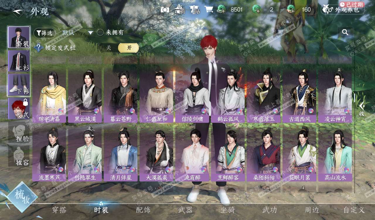 NSH327753逆水寒手游账号详情图25 NSH327753逆水寒手游账号详情图25