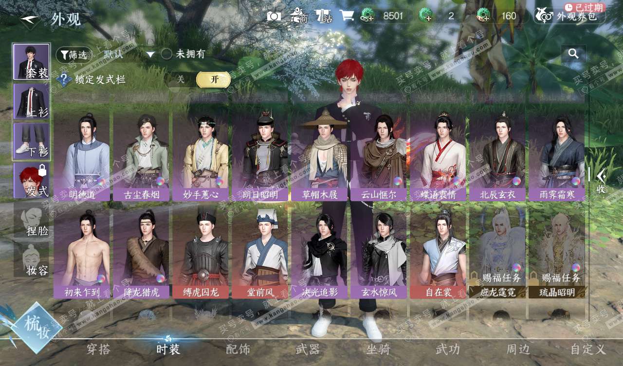 NSH327753逆水寒手游账号详情图26 NSH327753逆水寒手游账号详情图26