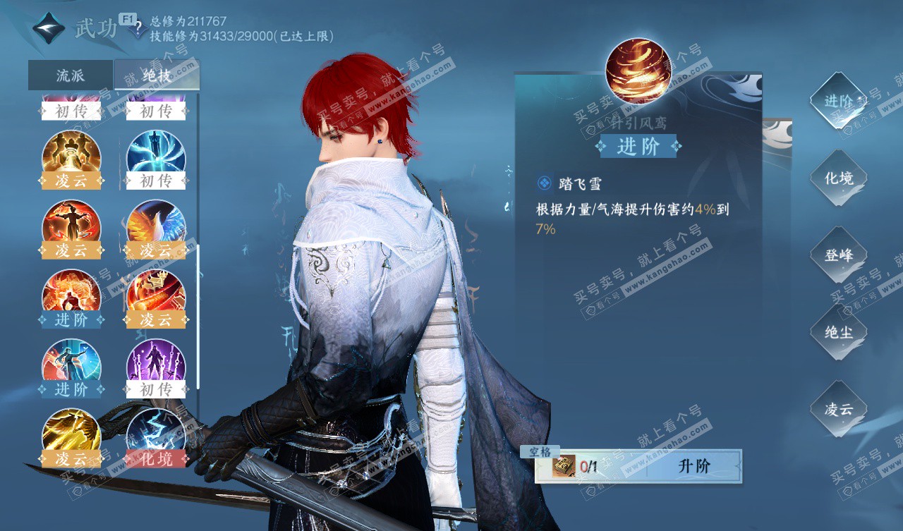 NSH327753逆水寒手游账号详情图29 NSH327753逆水寒手游账号详情图29