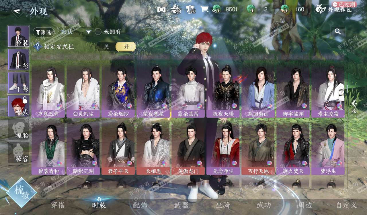 NSH327753逆水寒手游账号详情图24 NSH327753逆水寒手游账号详情图24