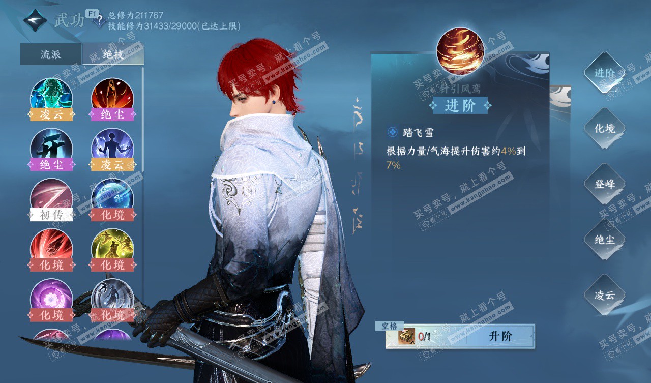 NSH327753逆水寒手游账号详情图27 NSH327753逆水寒手游账号详情图27