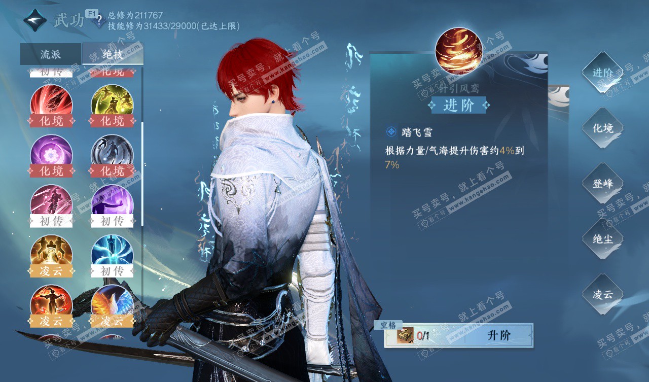 NSH327753逆水寒手游账号详情图28 NSH327753逆水寒手游账号详情图28