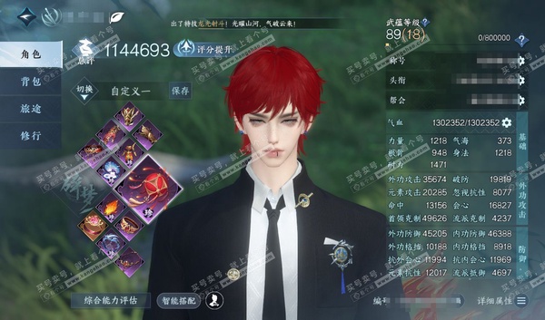 逆水寒手游账号蝶恋花明月天涯官服明月天涯 男碎梦 评分114W 把酒临风称号 已用20天赏 18W衣品 6.1W国色 6.6W馆藏【3天霓染】澄心映光-南时-春梢剪锦【天赏发型】琢雪-风华-绛烟-浮云山【武器外观】蜃海尘踪...