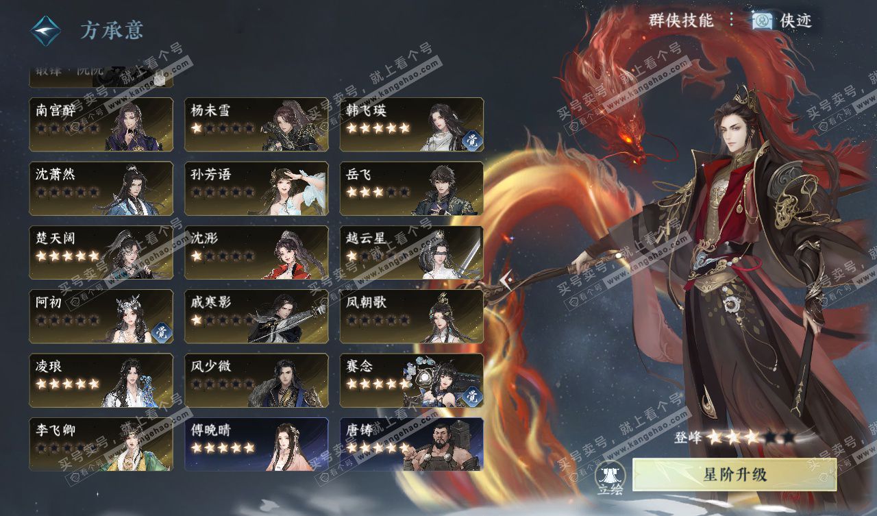 NSH327753逆水寒手游账号详情图51 NSH327753逆水寒手游账号详情图51