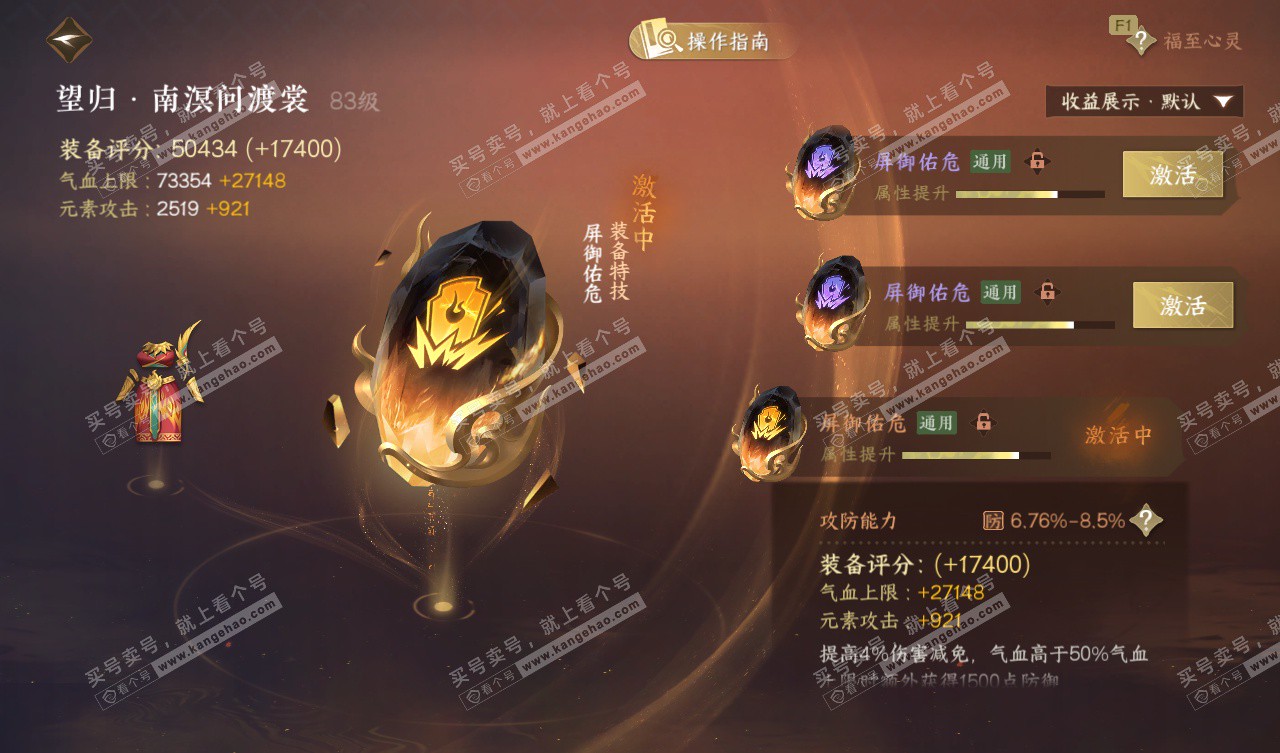 NSH327753逆水寒手游账号详情图46 NSH327753逆水寒手游账号详情图46