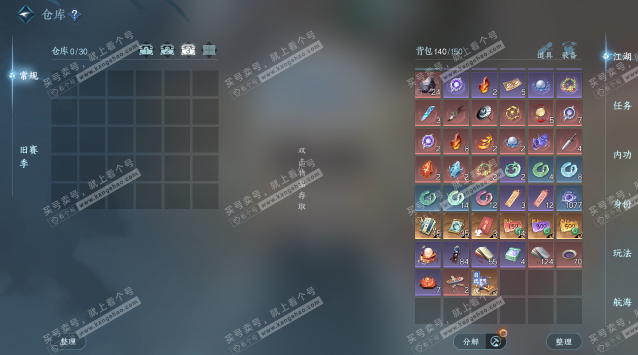 NSH327752逆水寒手游账号详情图5 NSH327752逆水寒手游账号详情图5