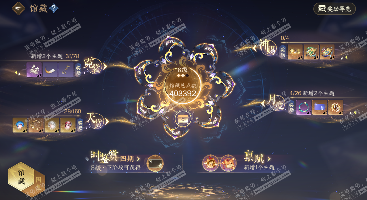 NSH327752逆水寒手游账号详情图7 NSH327752逆水寒手游账号详情图7